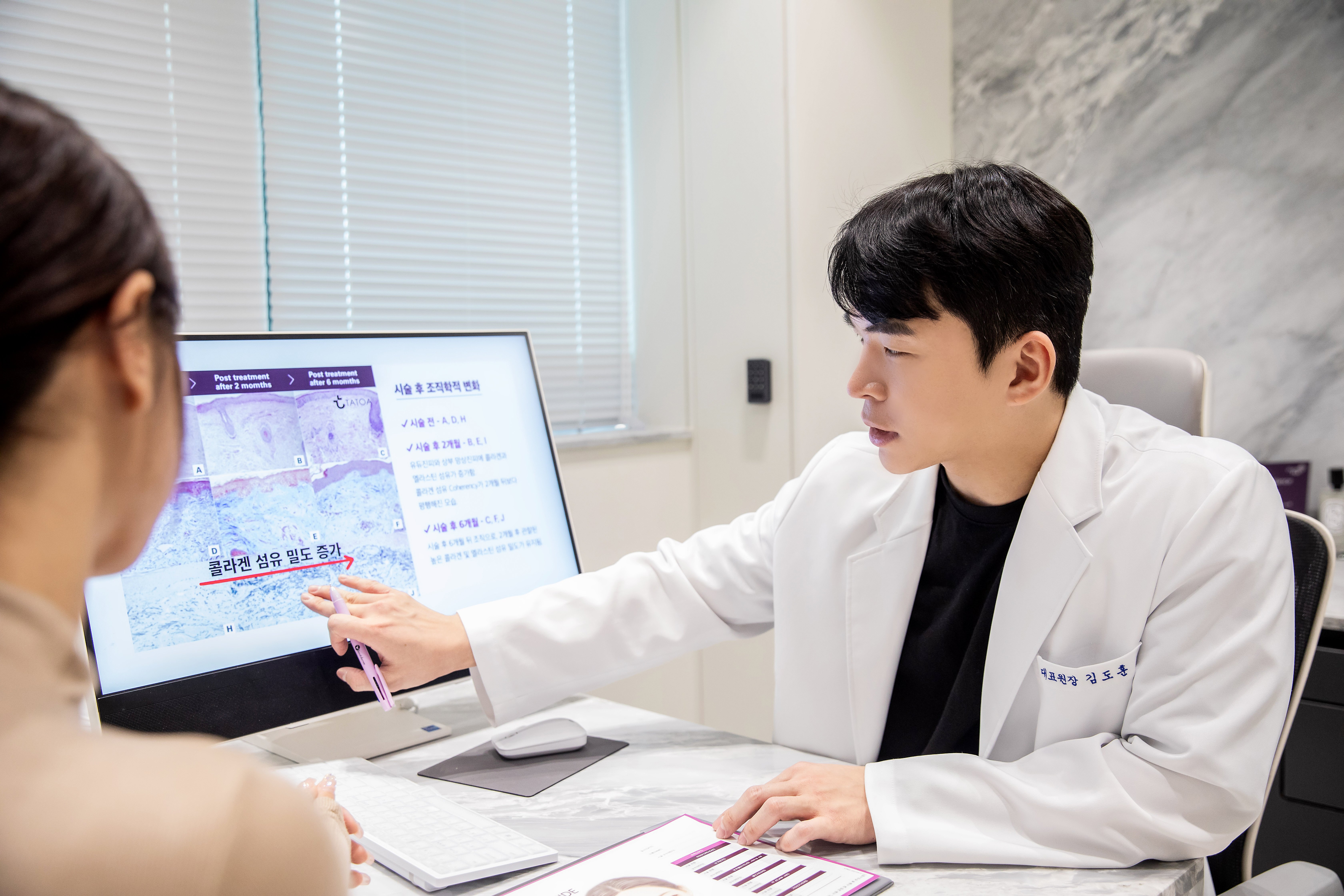 personalized consultation Ultherapy Prime