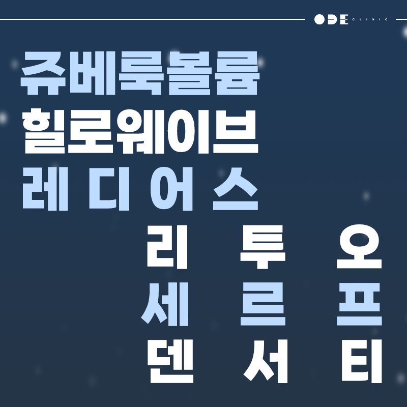 Clinics with Strong Patient Reviews for Thermage FLX in Seoul